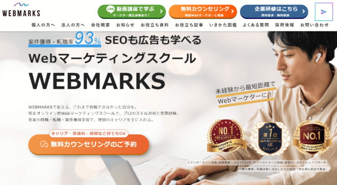 webmarks
